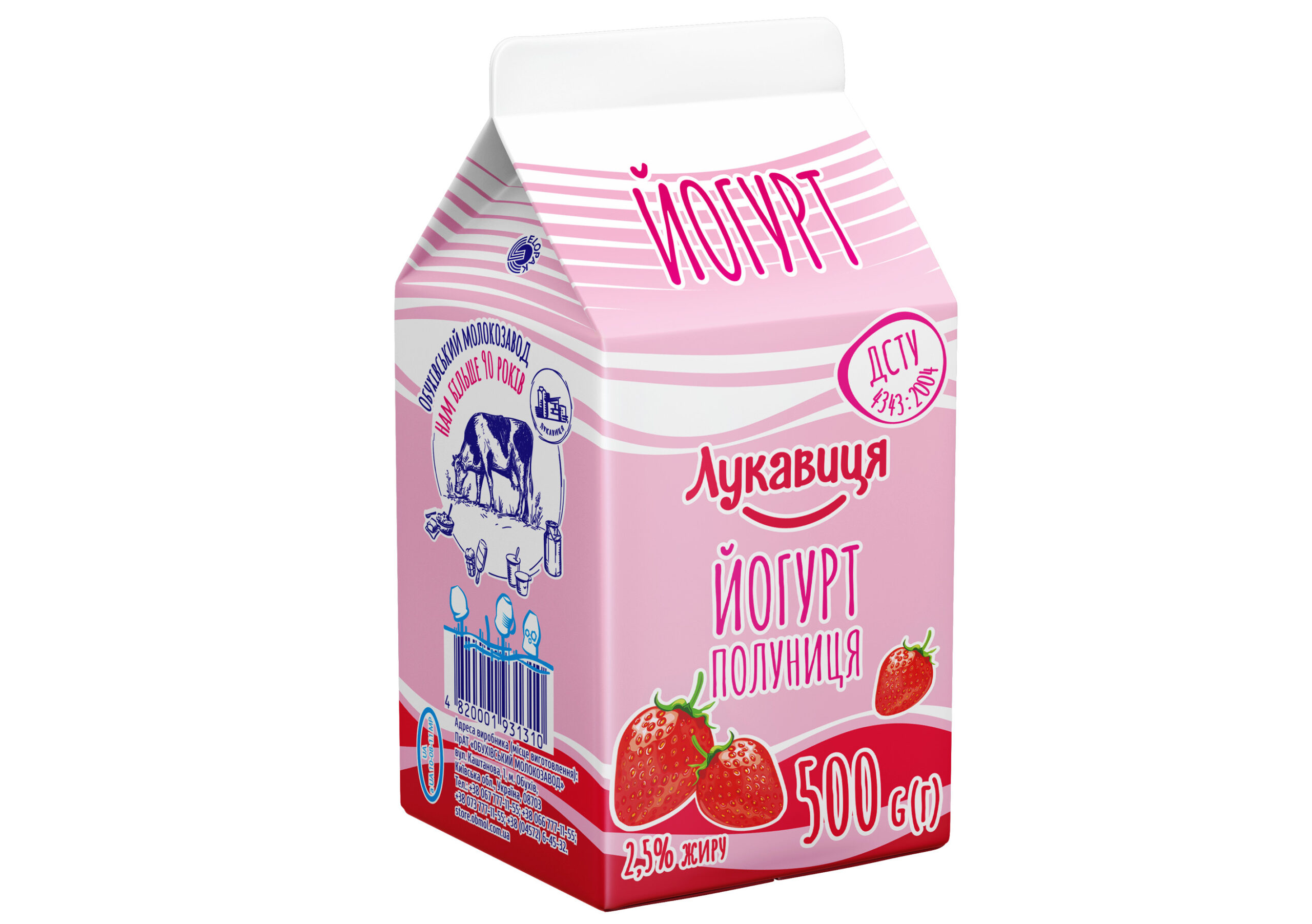 Йогурт питний 2,5% жирністю Полуниця, пюр пак 500 гр ТМ Лукавиця